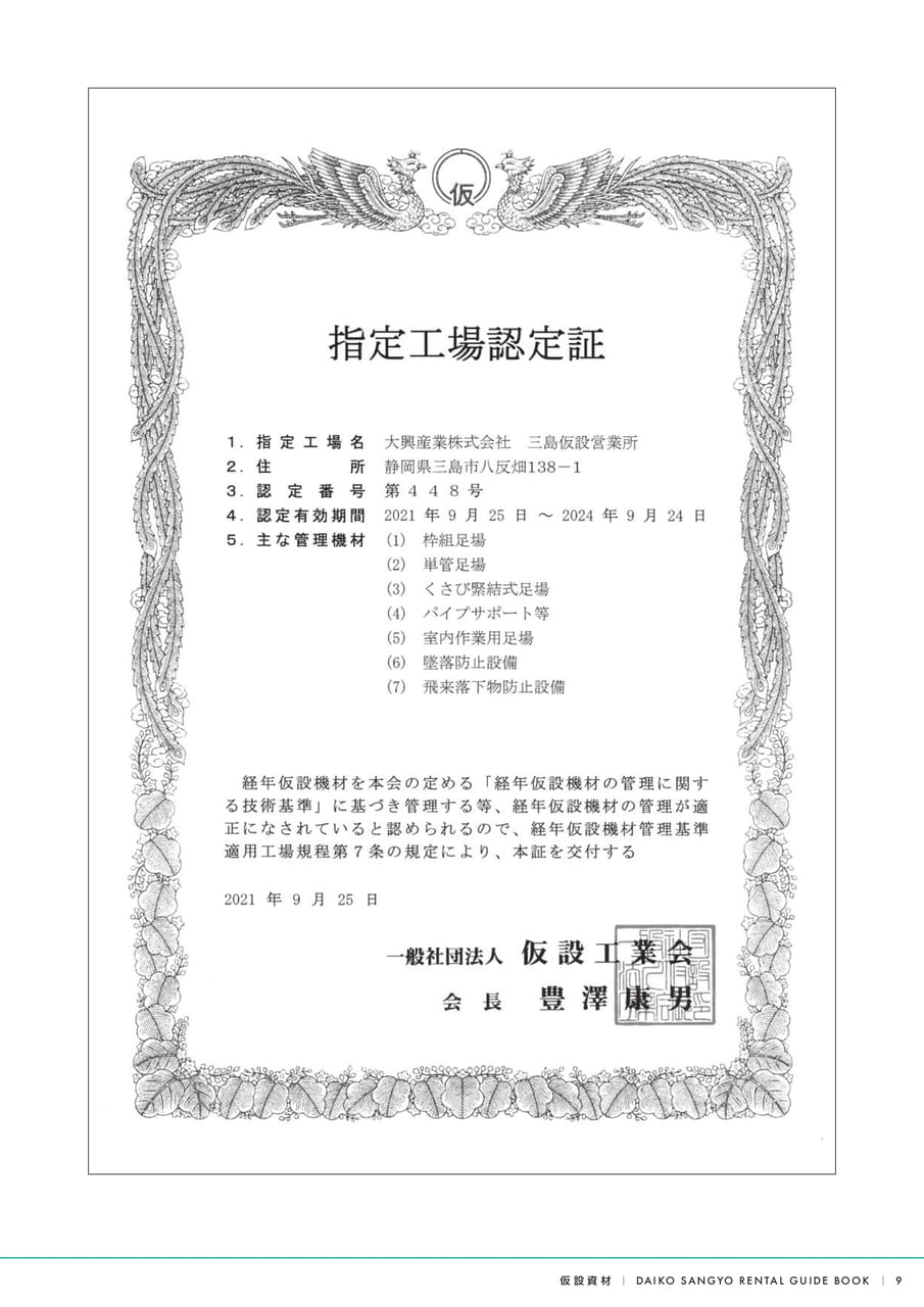 Page (追加)1