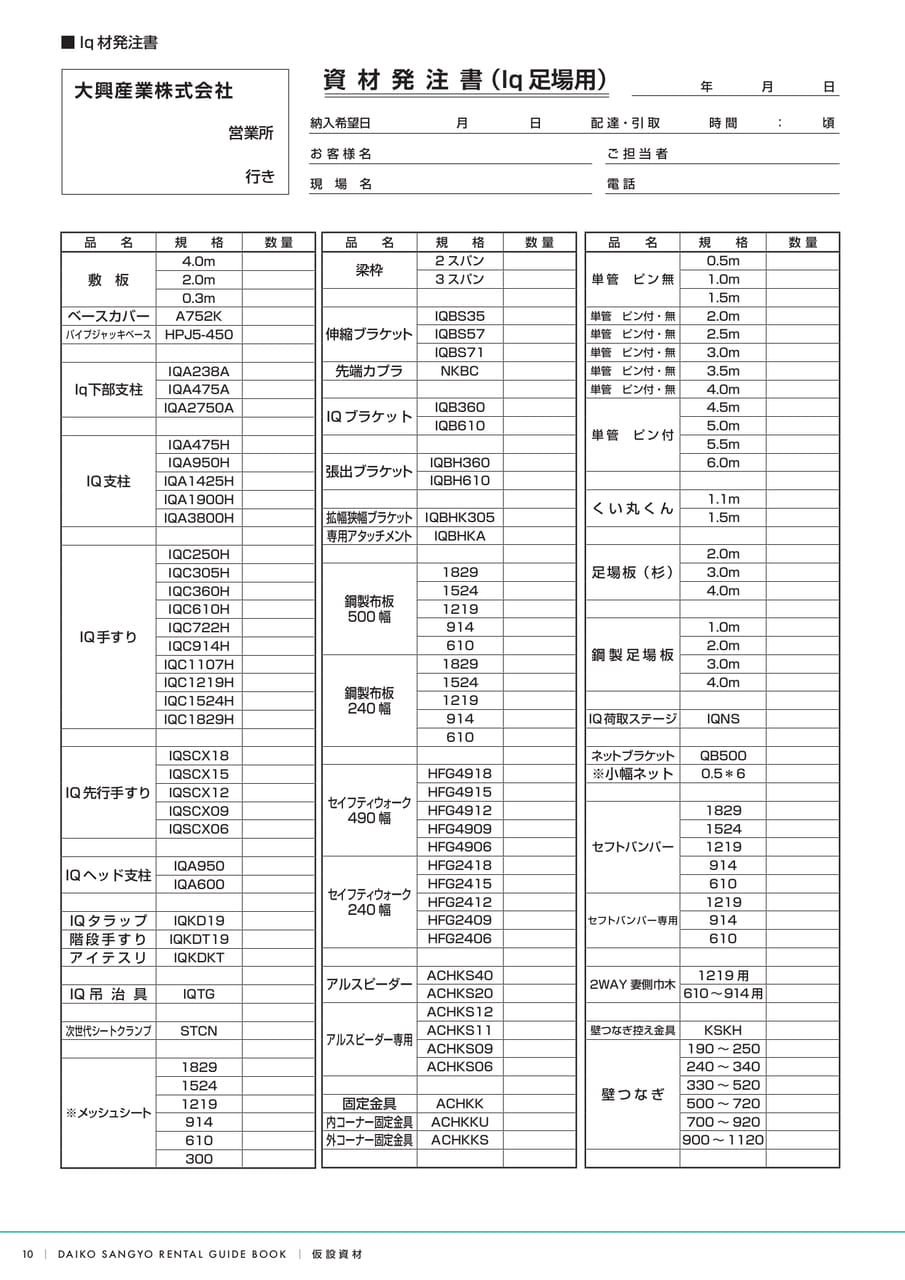 Page (追加)1