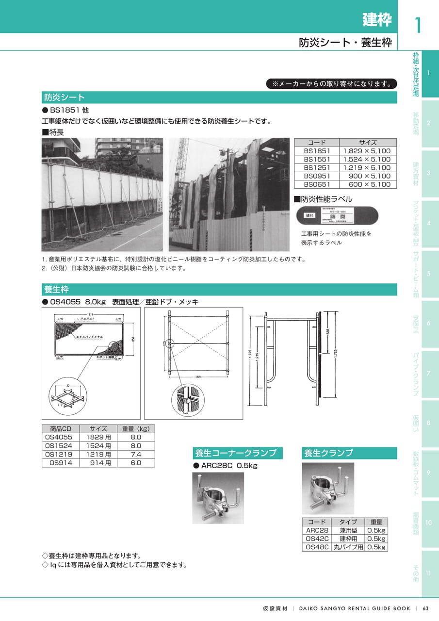 Page (追加)1