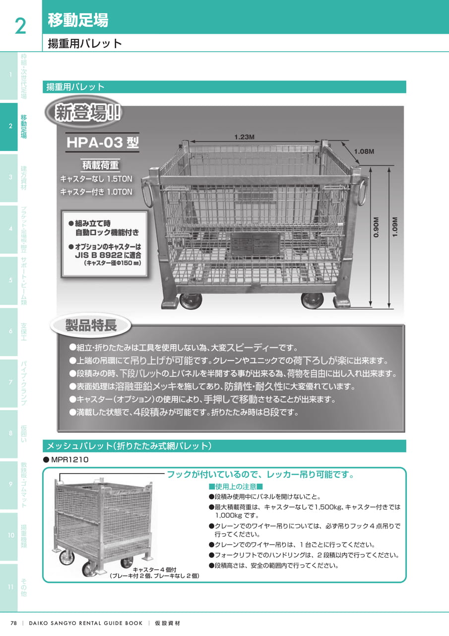 Page (追加)1