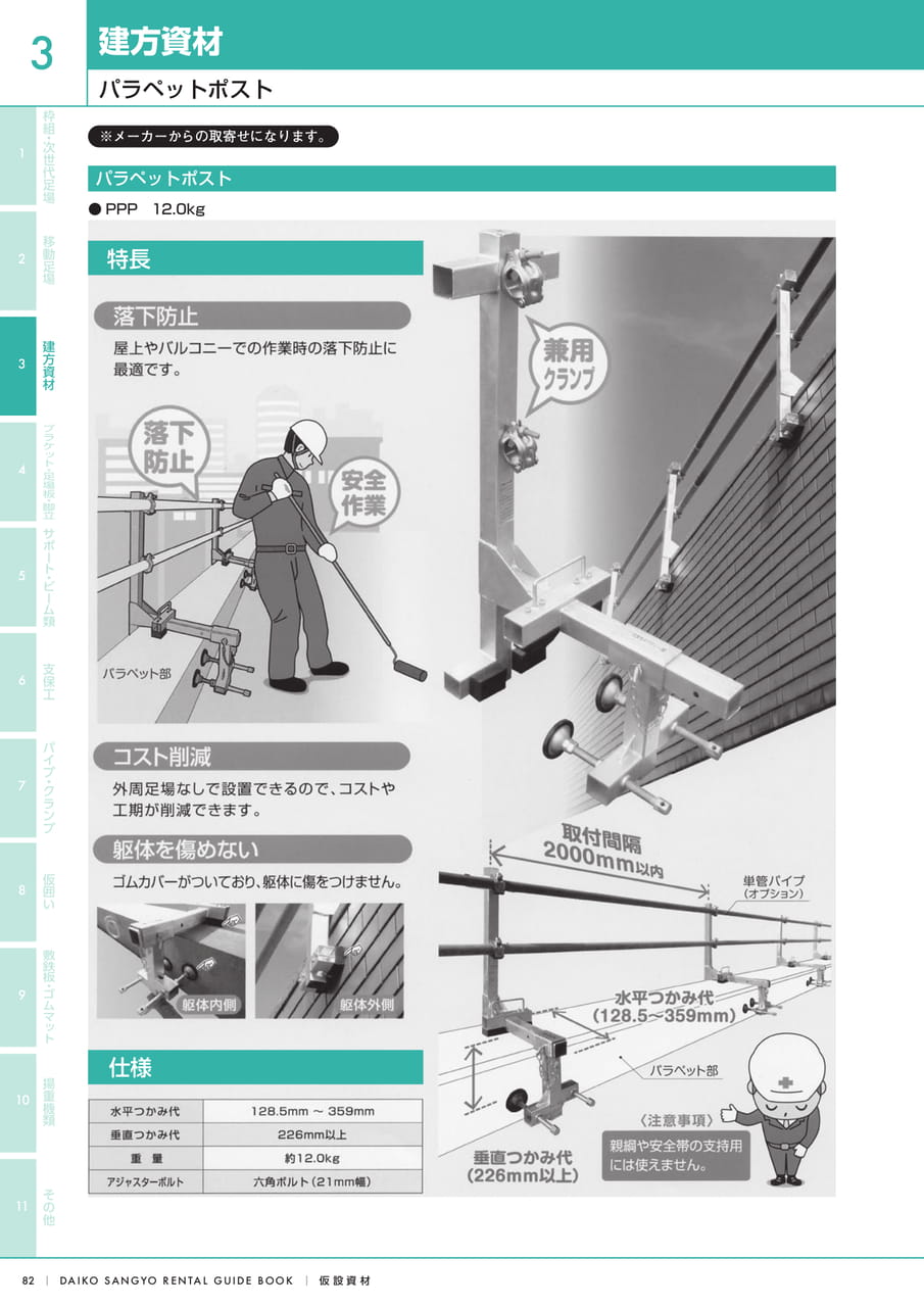 Page (追加)1