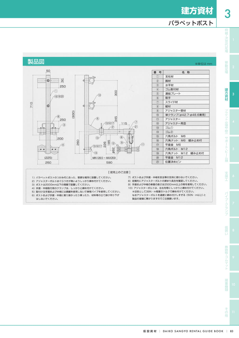 Page (追加)1