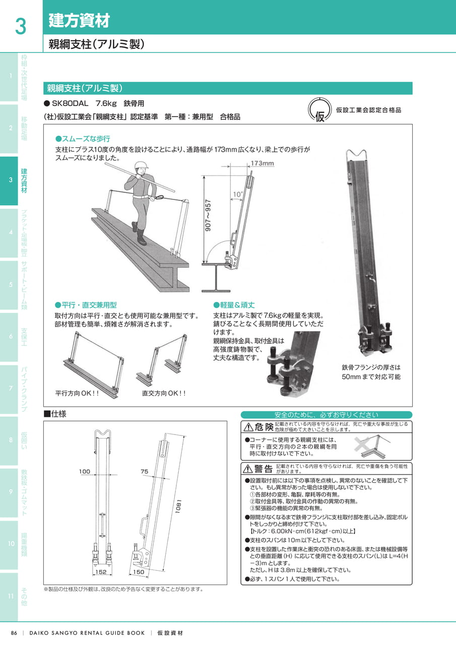 Page (追加)1