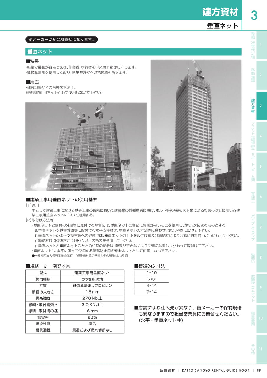 Page (追加)1