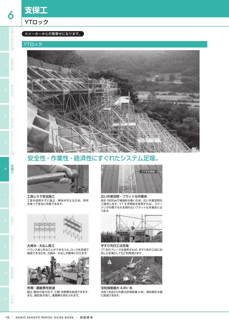 Page (追加)4