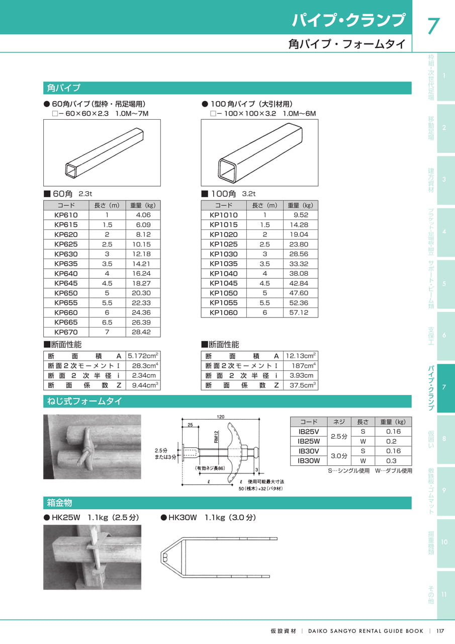 Page (追加)1