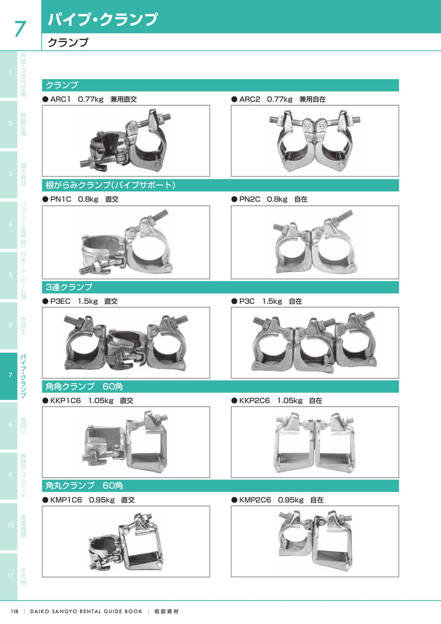 Page (追加)2