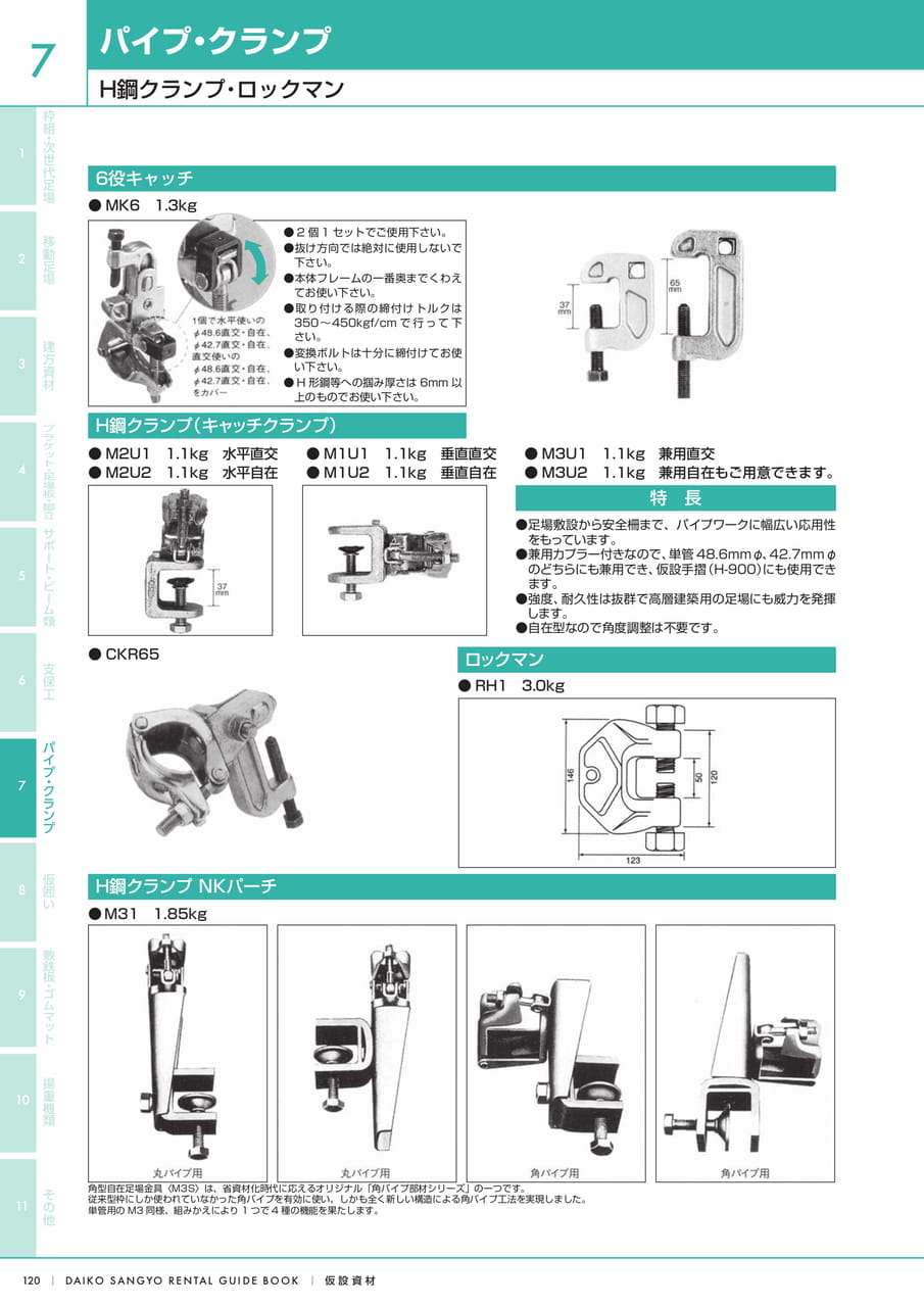 Page (追加)4