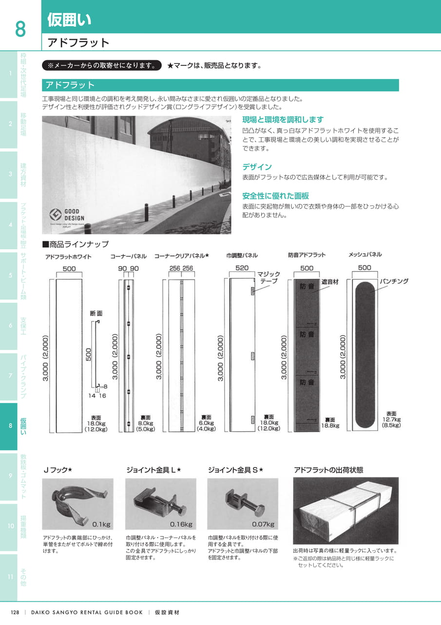 Page (追加)06