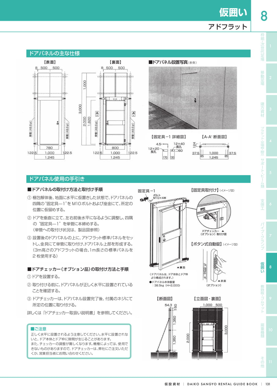 Page (追加)09