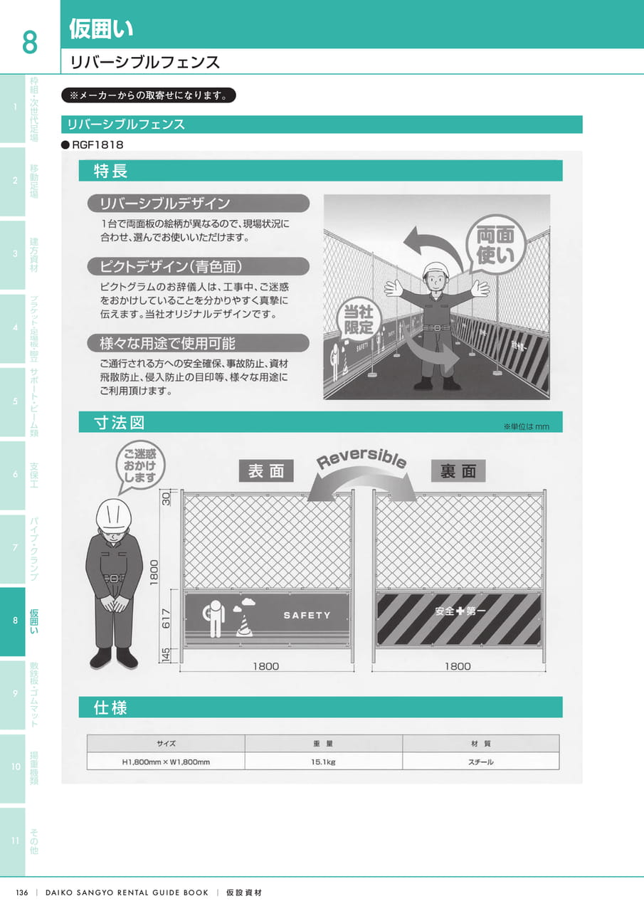 Page (追加)14