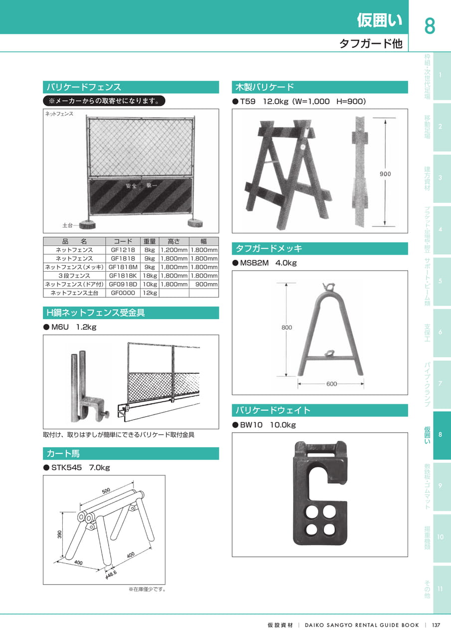 Page (追加)15
