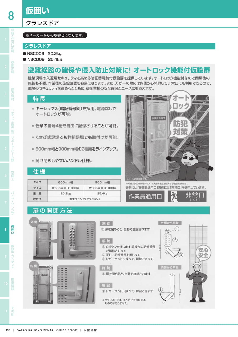Page (追加)16