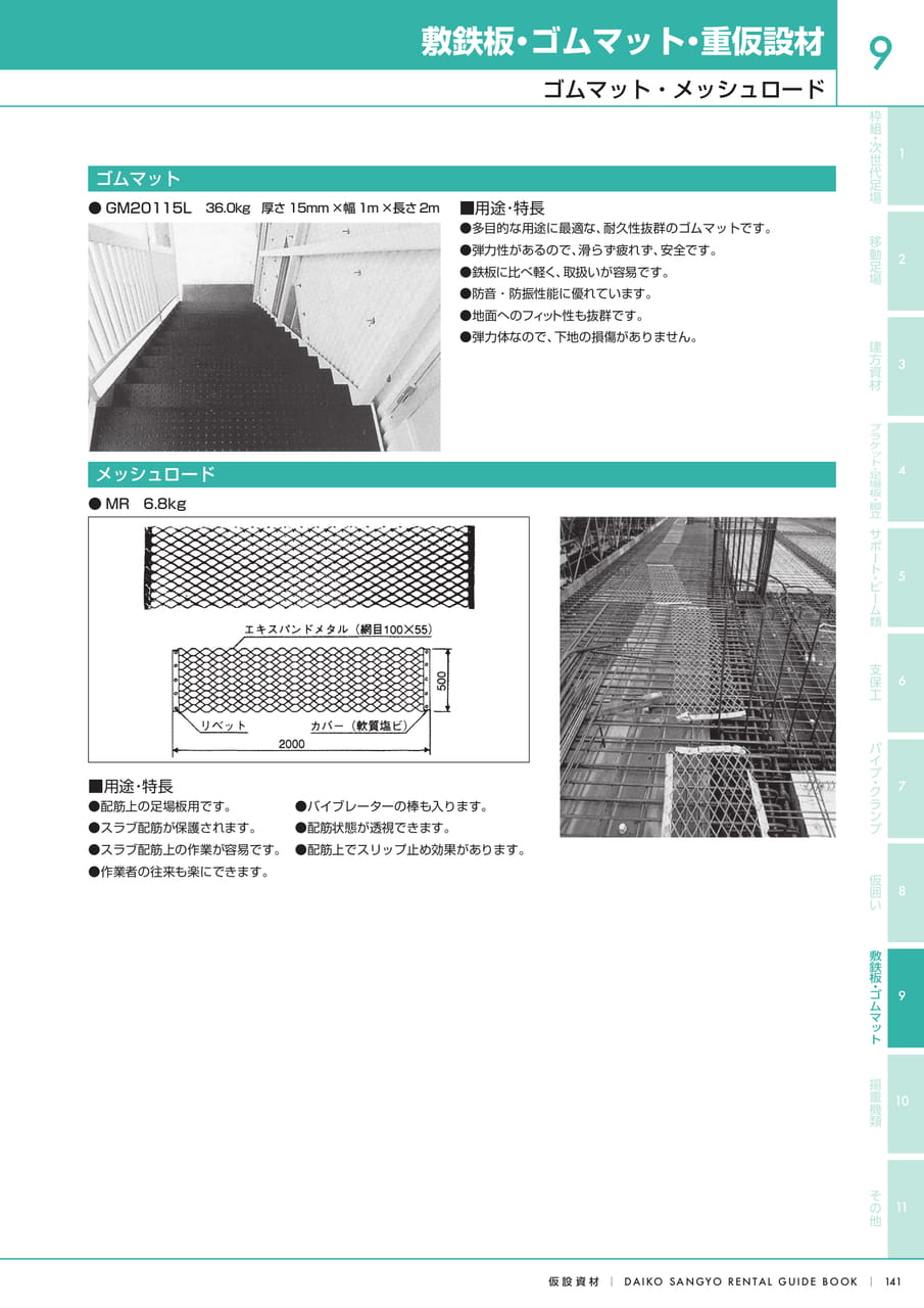Page (追加)1