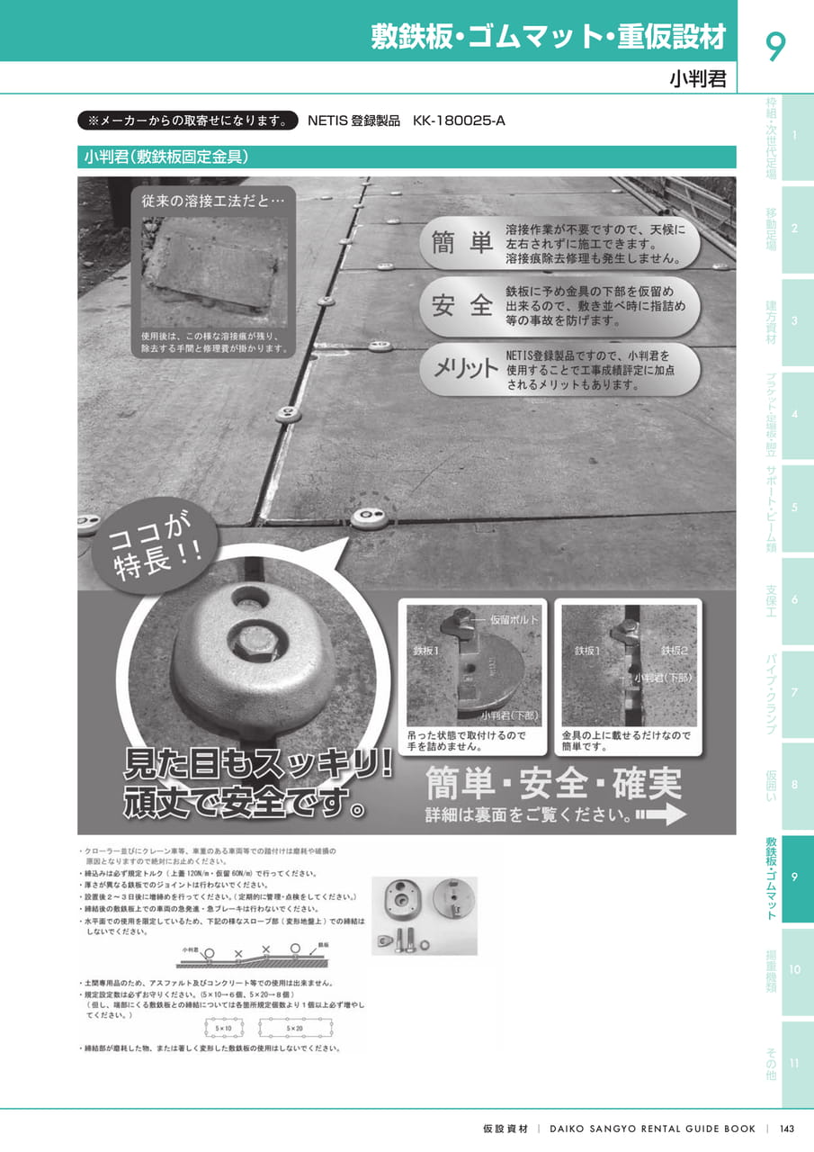 Page (追加)3