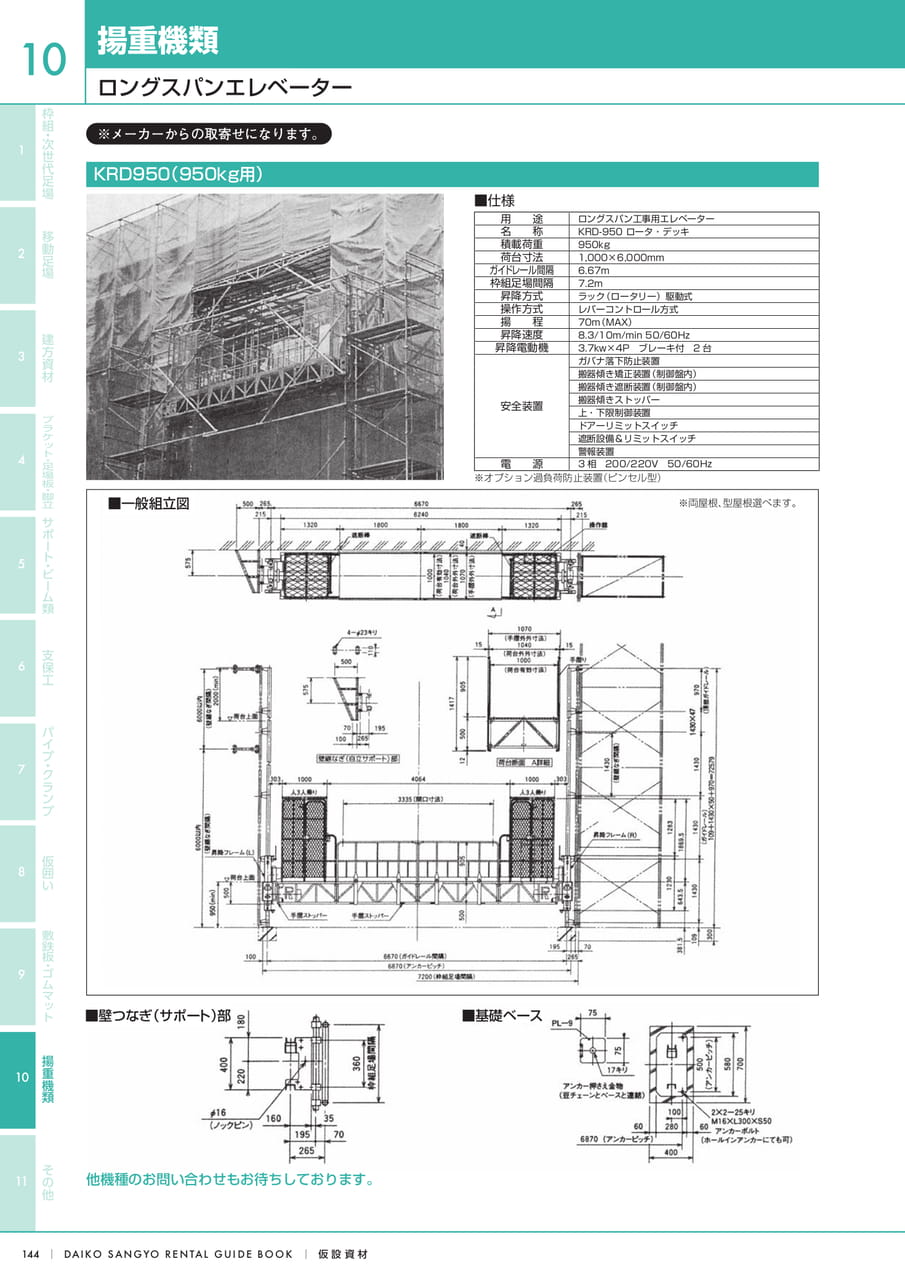 Page (追加)2