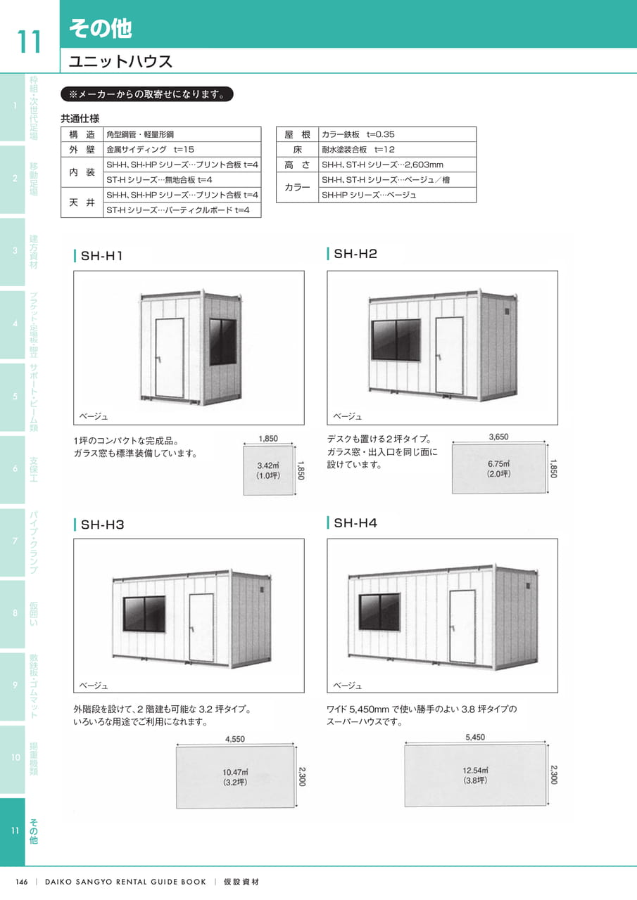 Page (追加)4