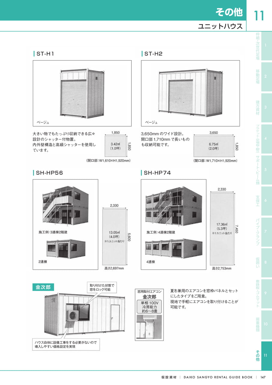 Page (追加)1