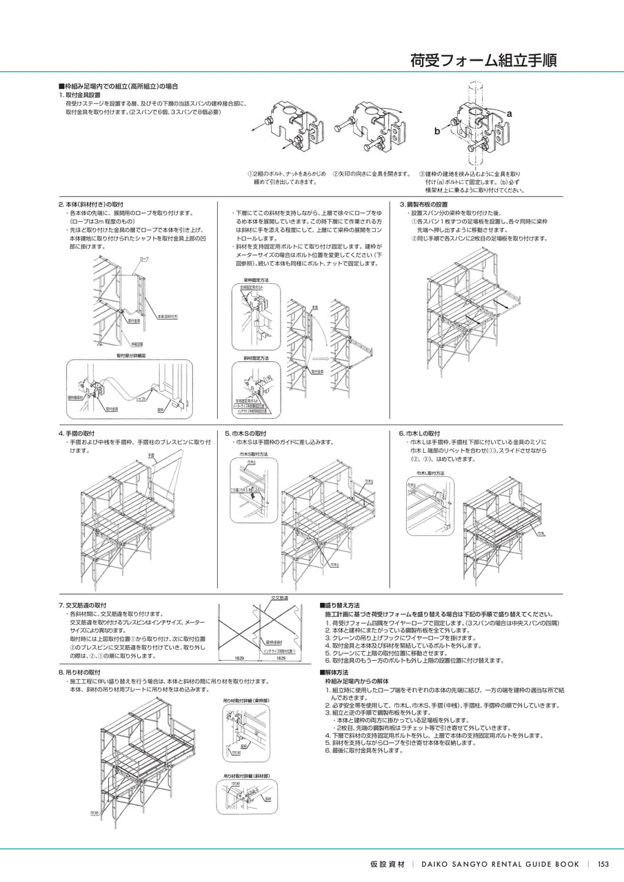Page (追加)03