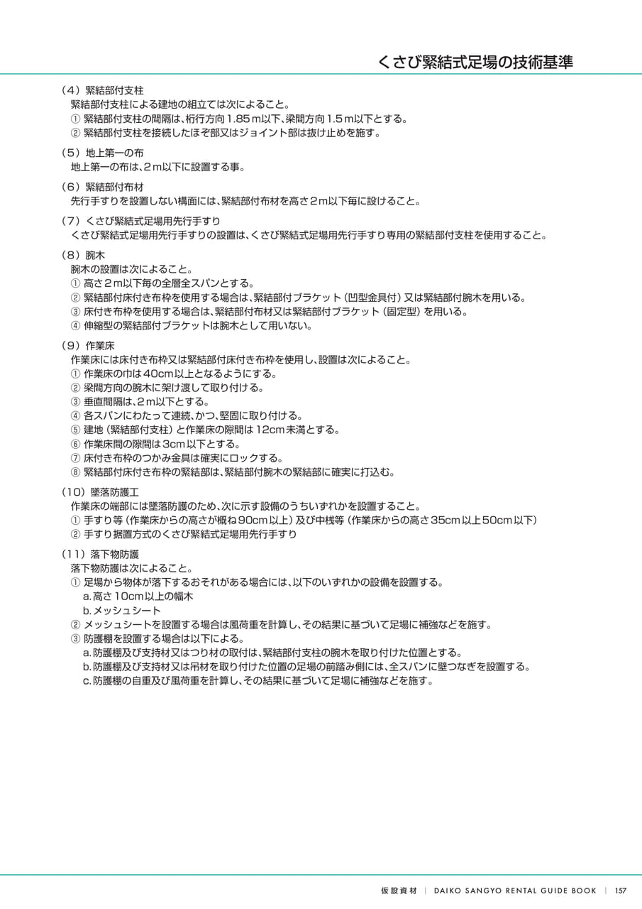 Page (追加)07