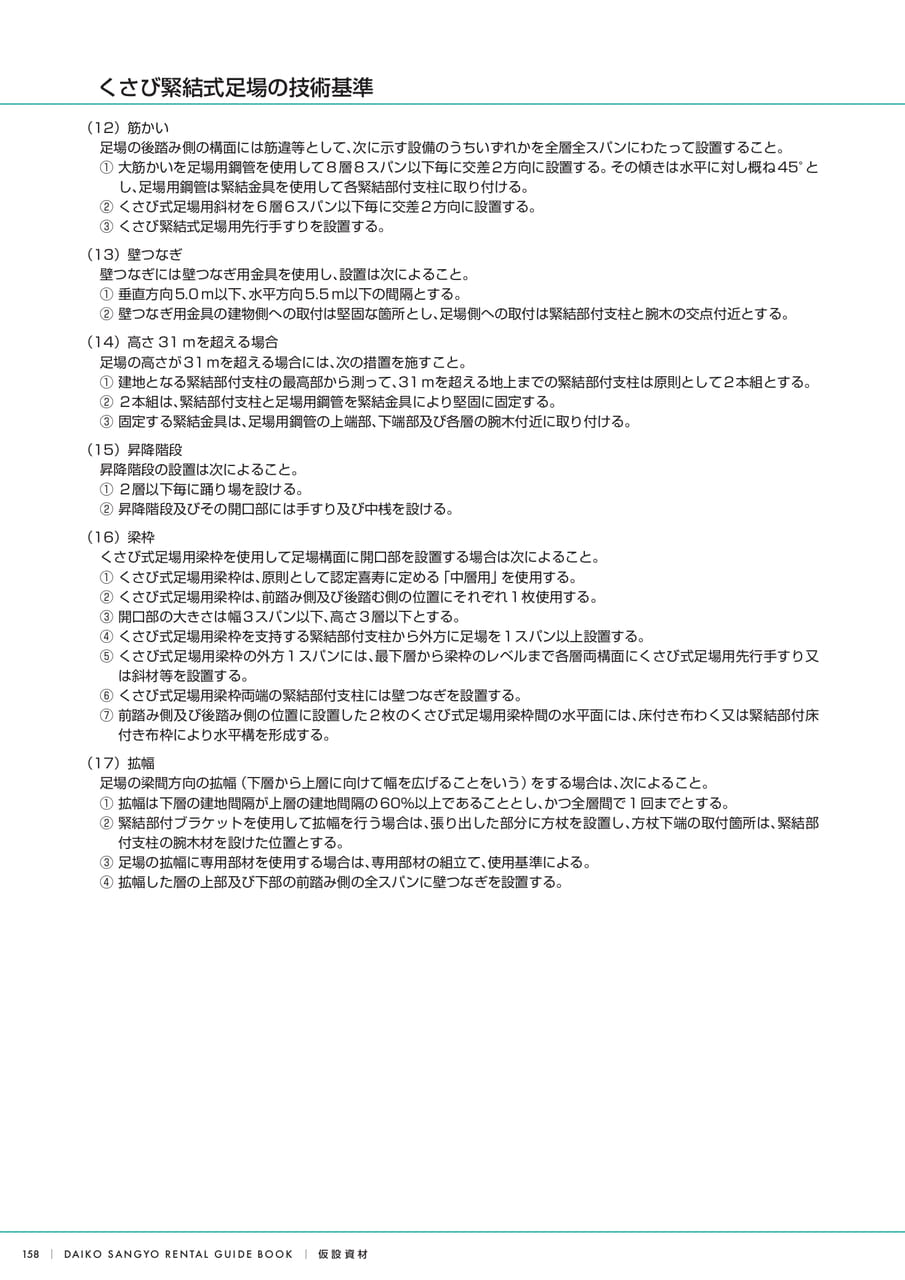 Page (追加)08