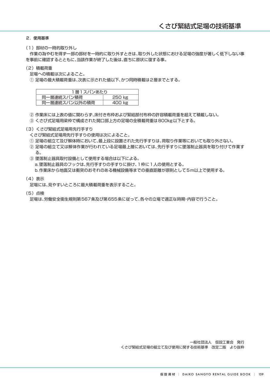 Page (追加)09