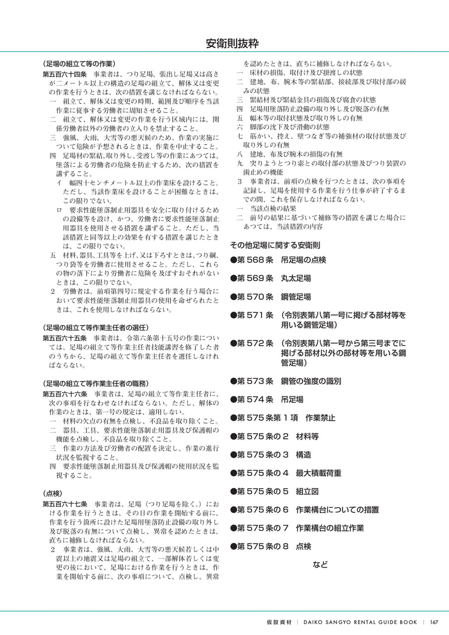 Page (追加)17