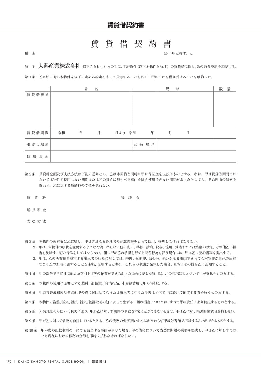 Page (追加)20