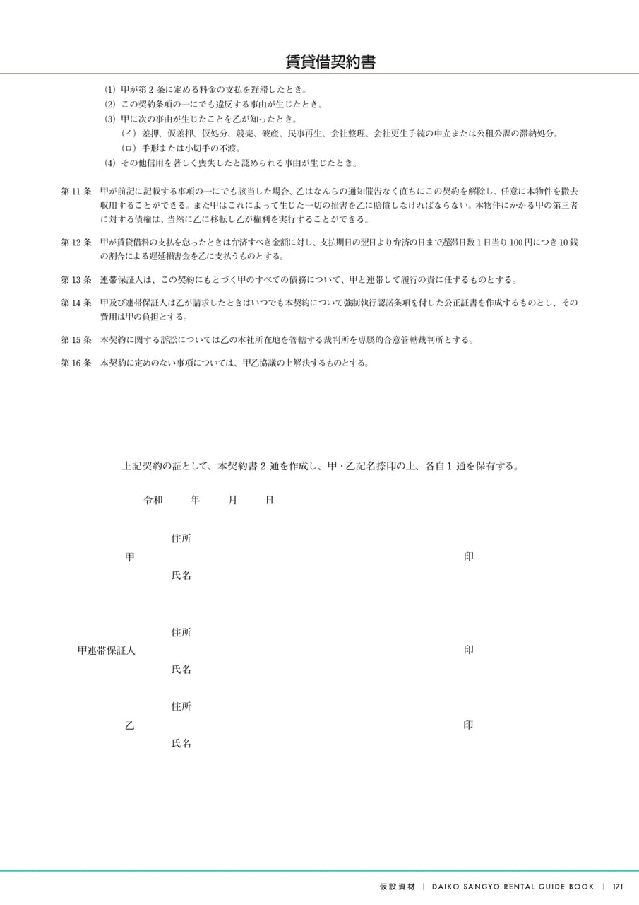 Page (追加)21