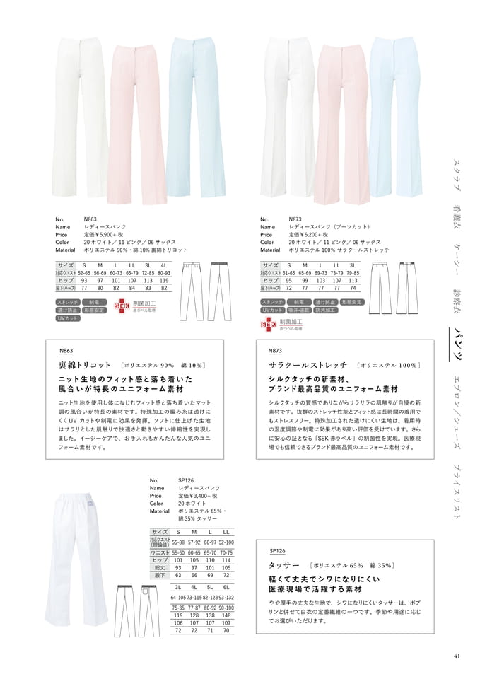 Page 41