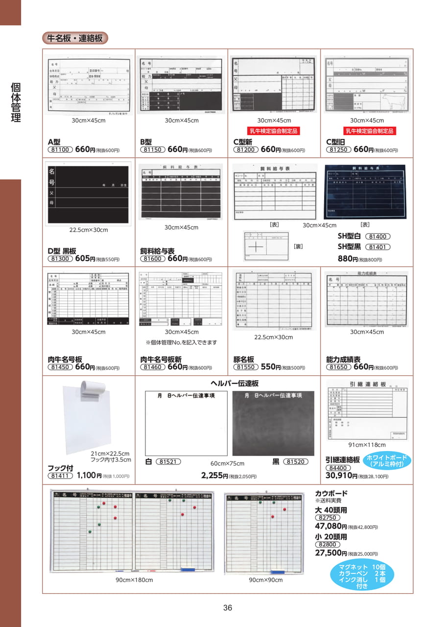 Page 36