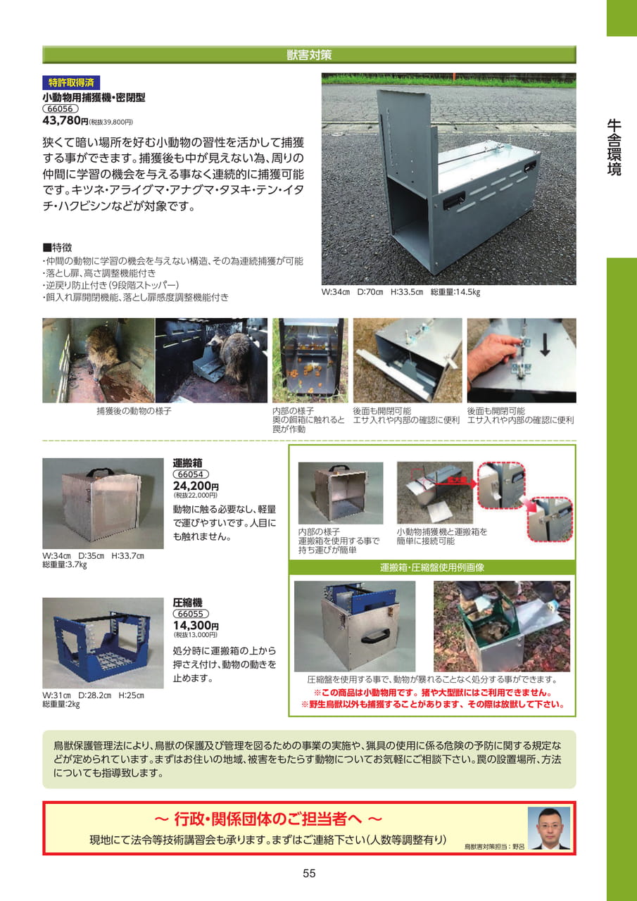 Page 55