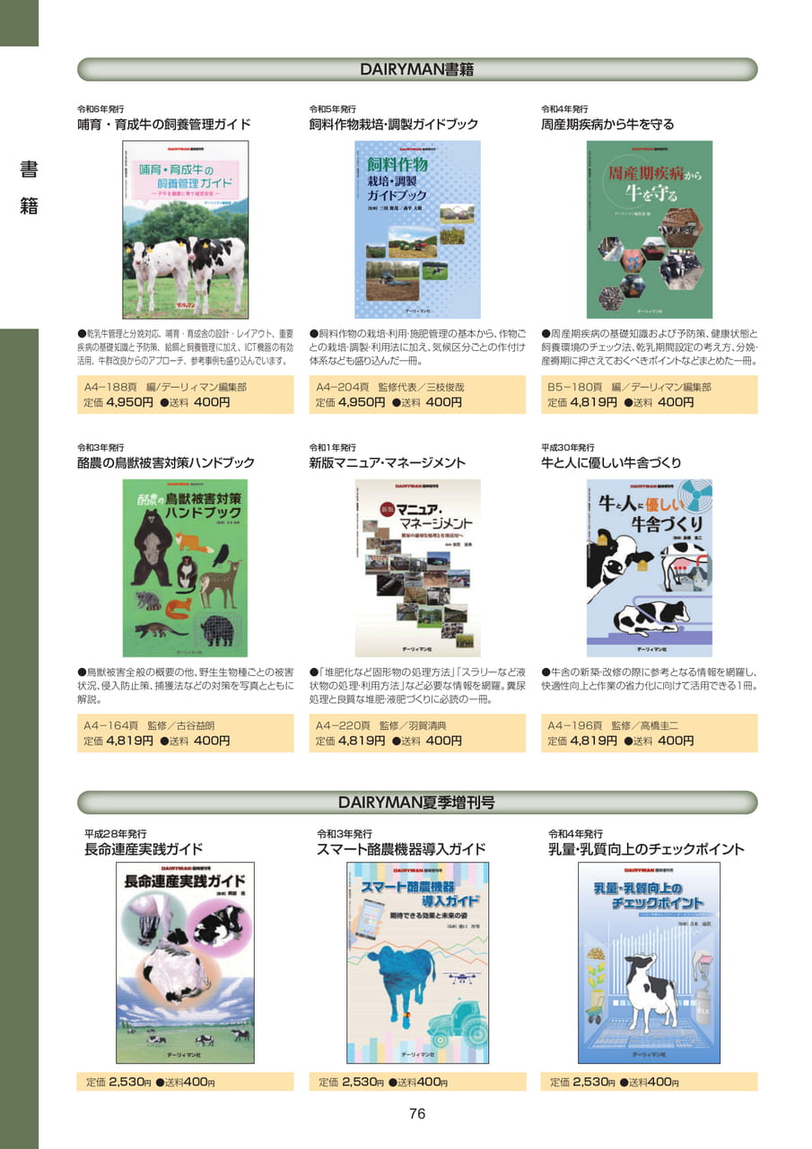 Page 76