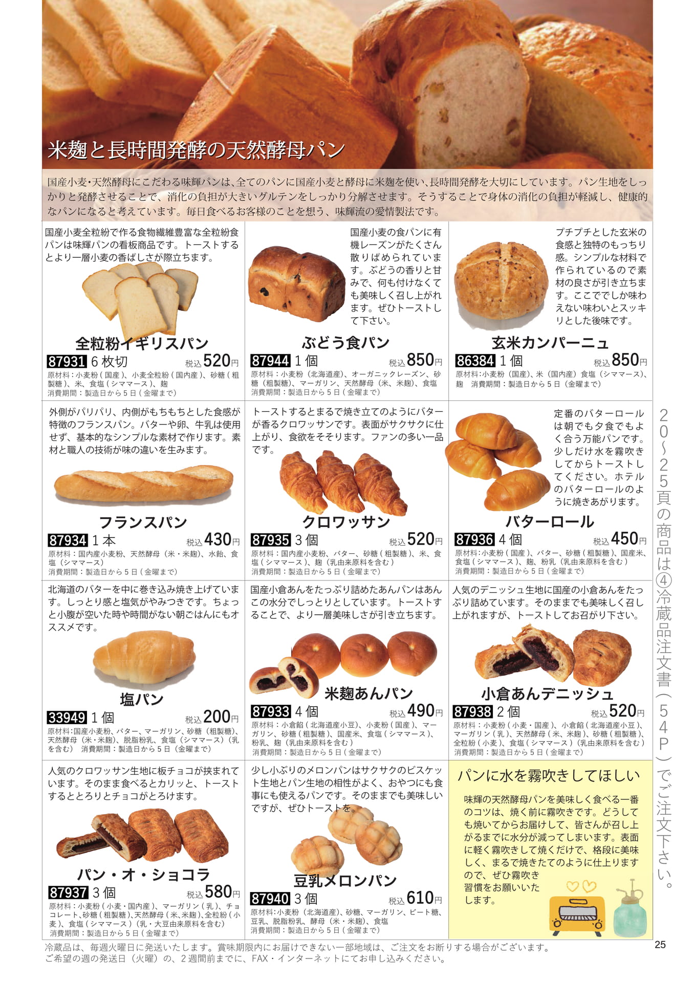 Page 25