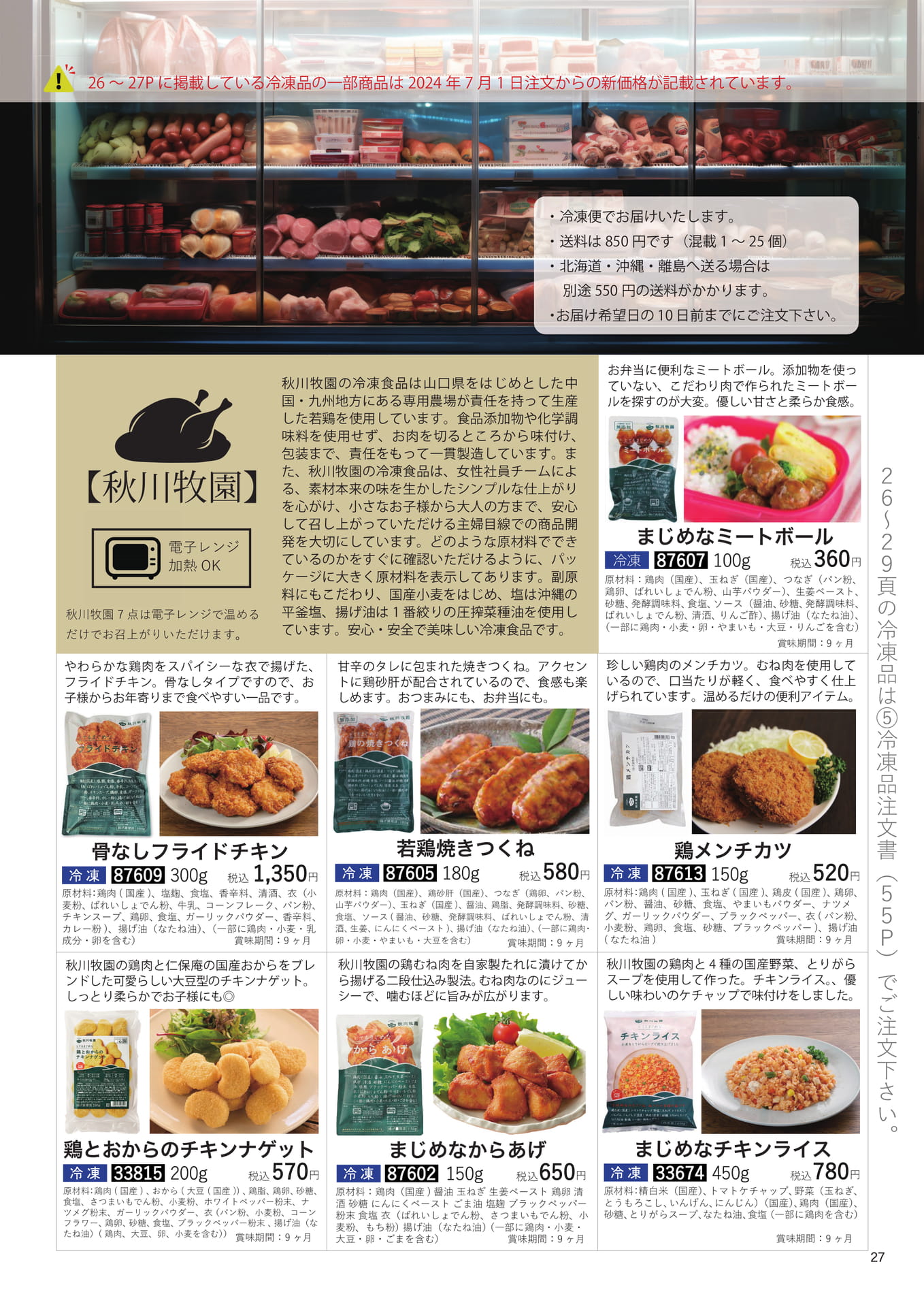 Page 27