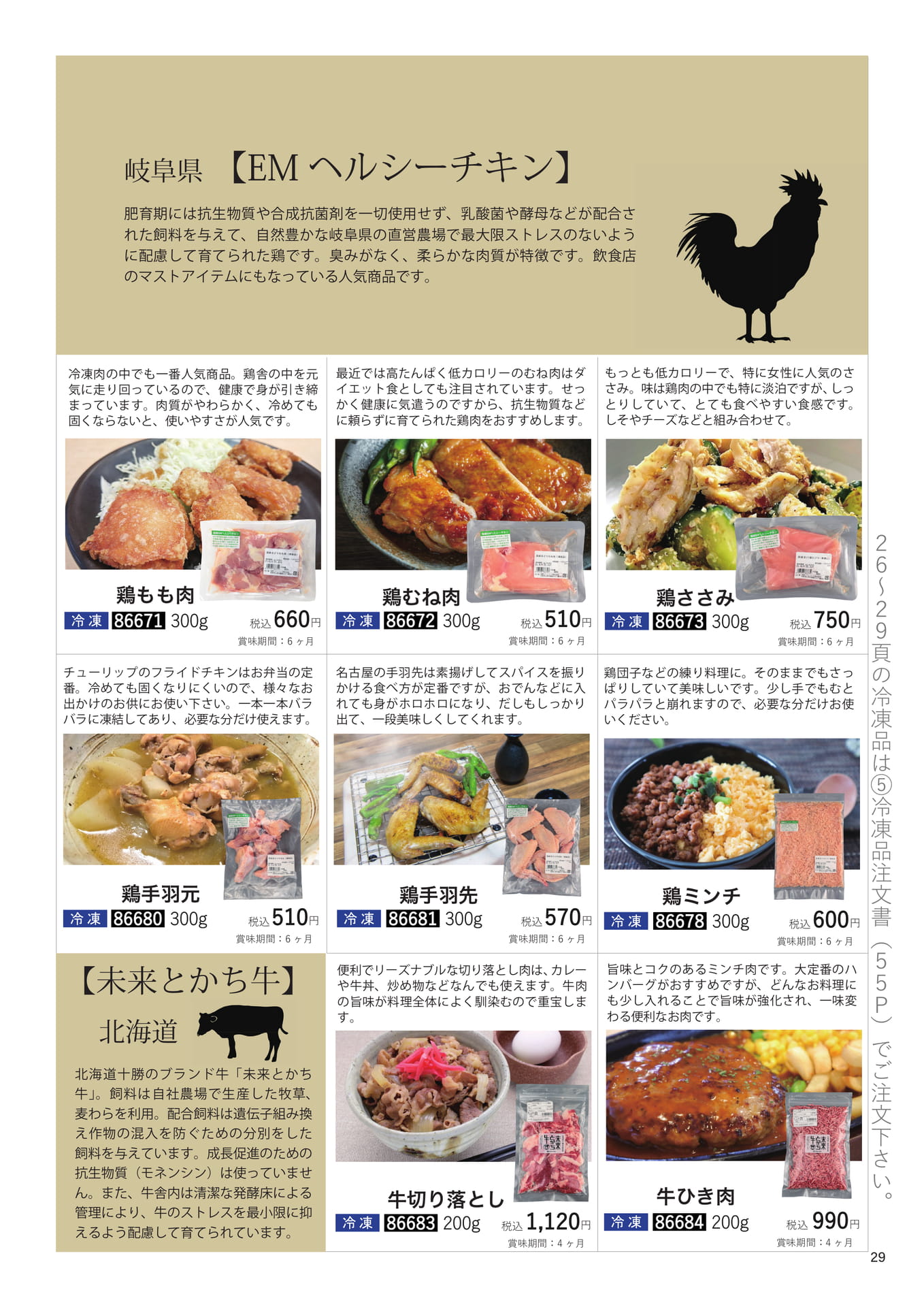 Page 29