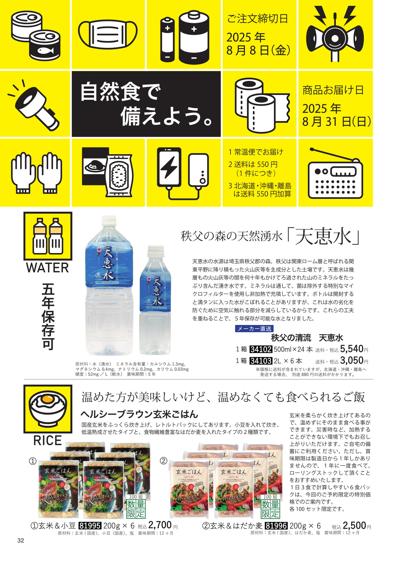 Page 32