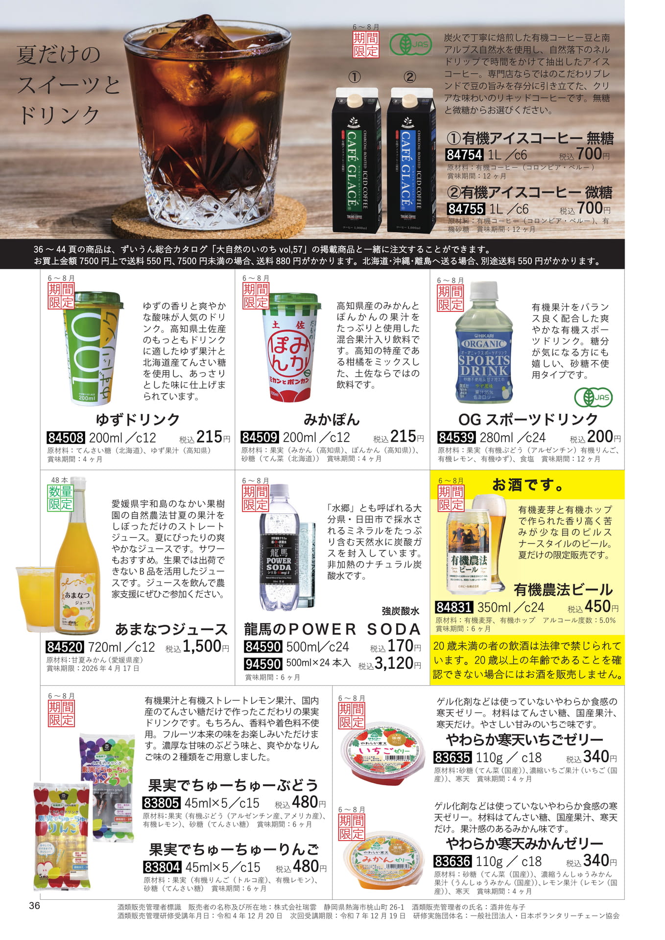 Page 36