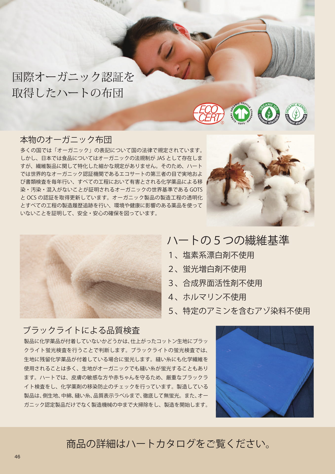 Page 46