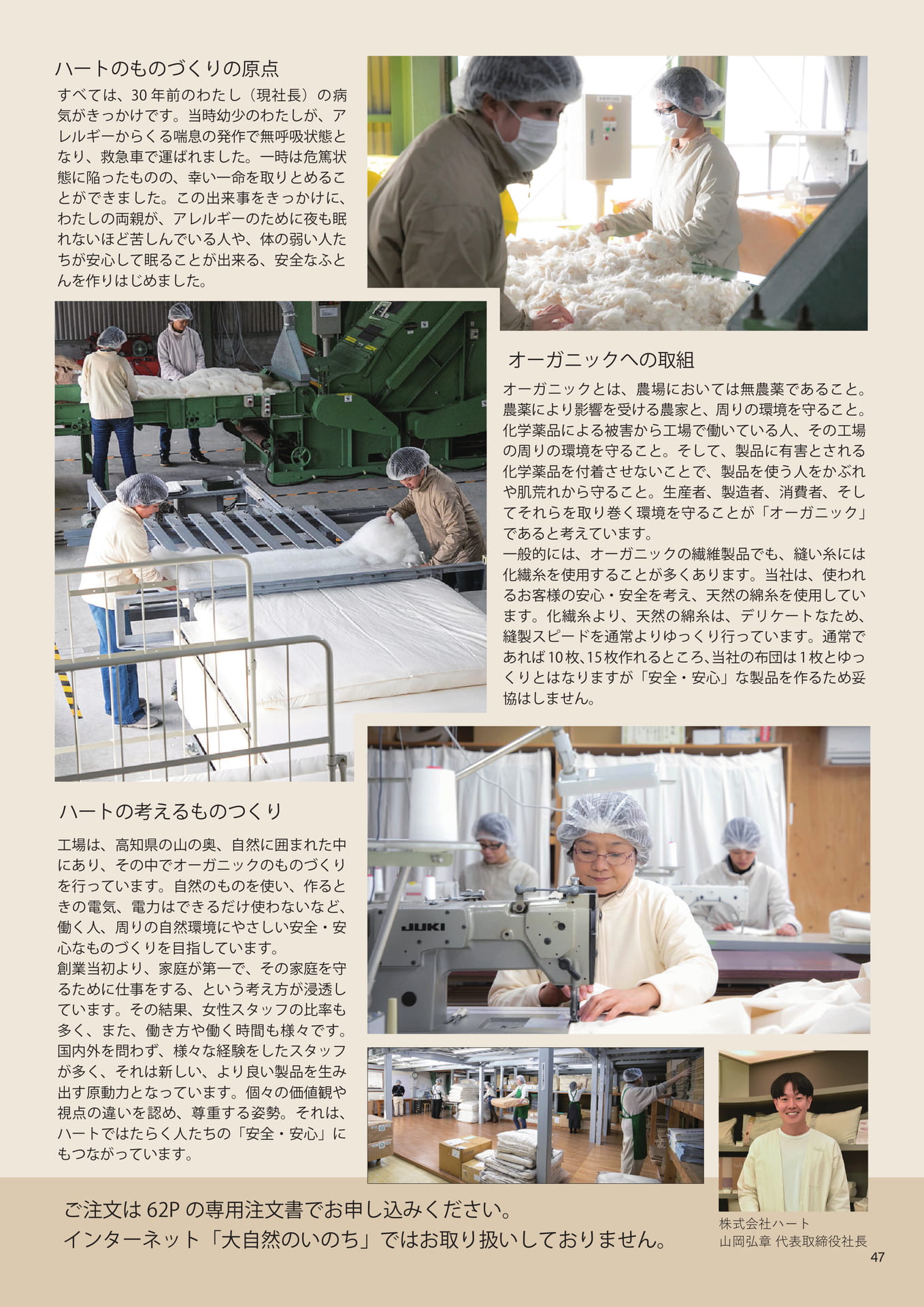 Page 47