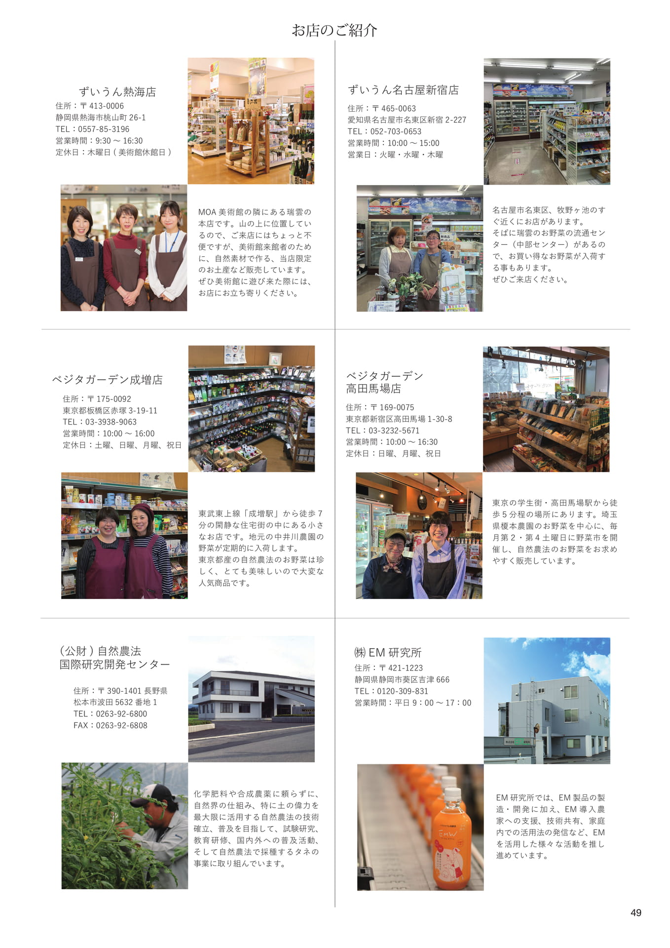 Page 49