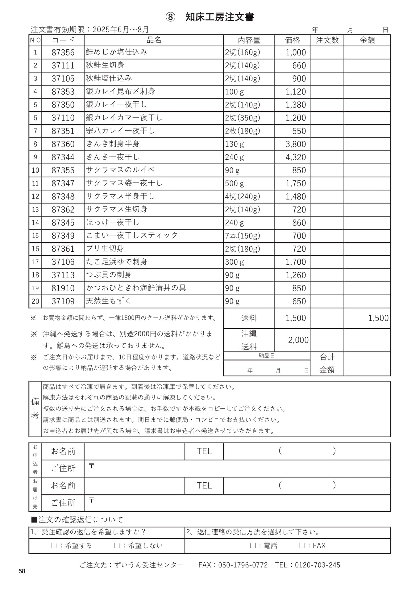 Page 58