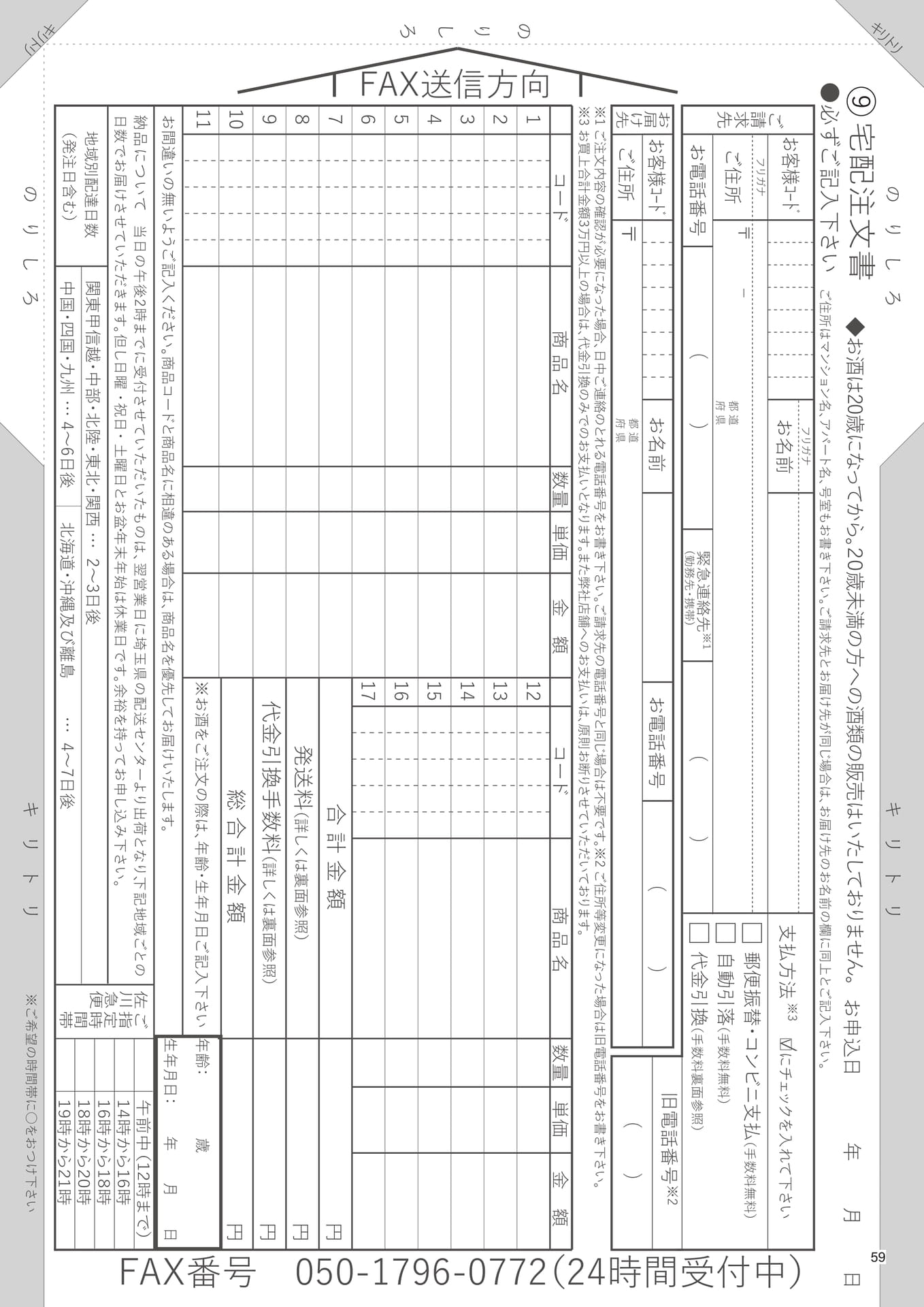 Page 59