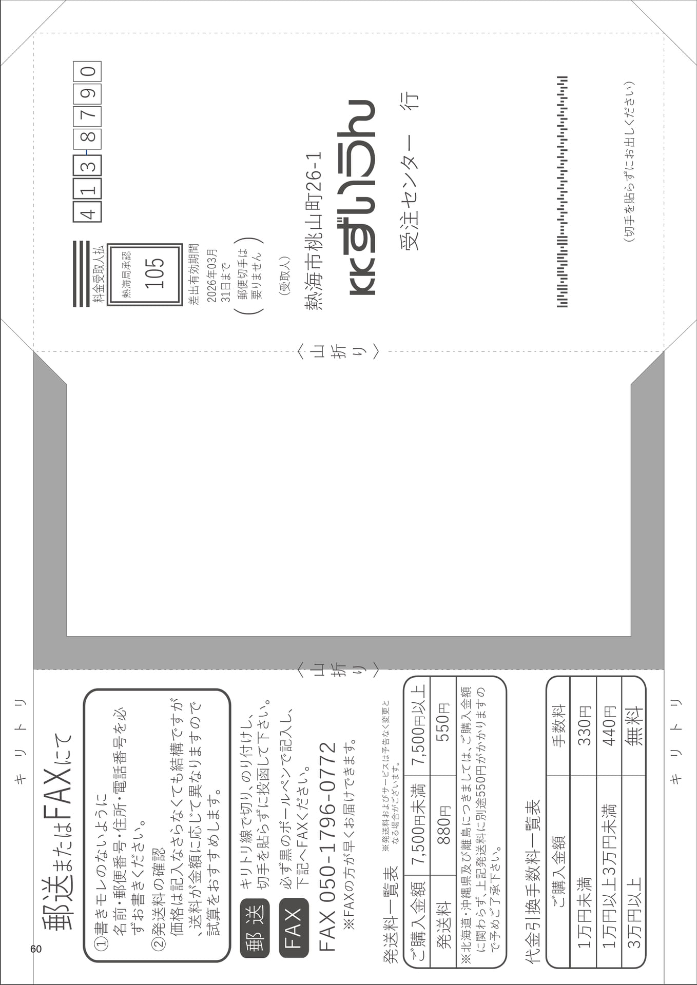 Page 60