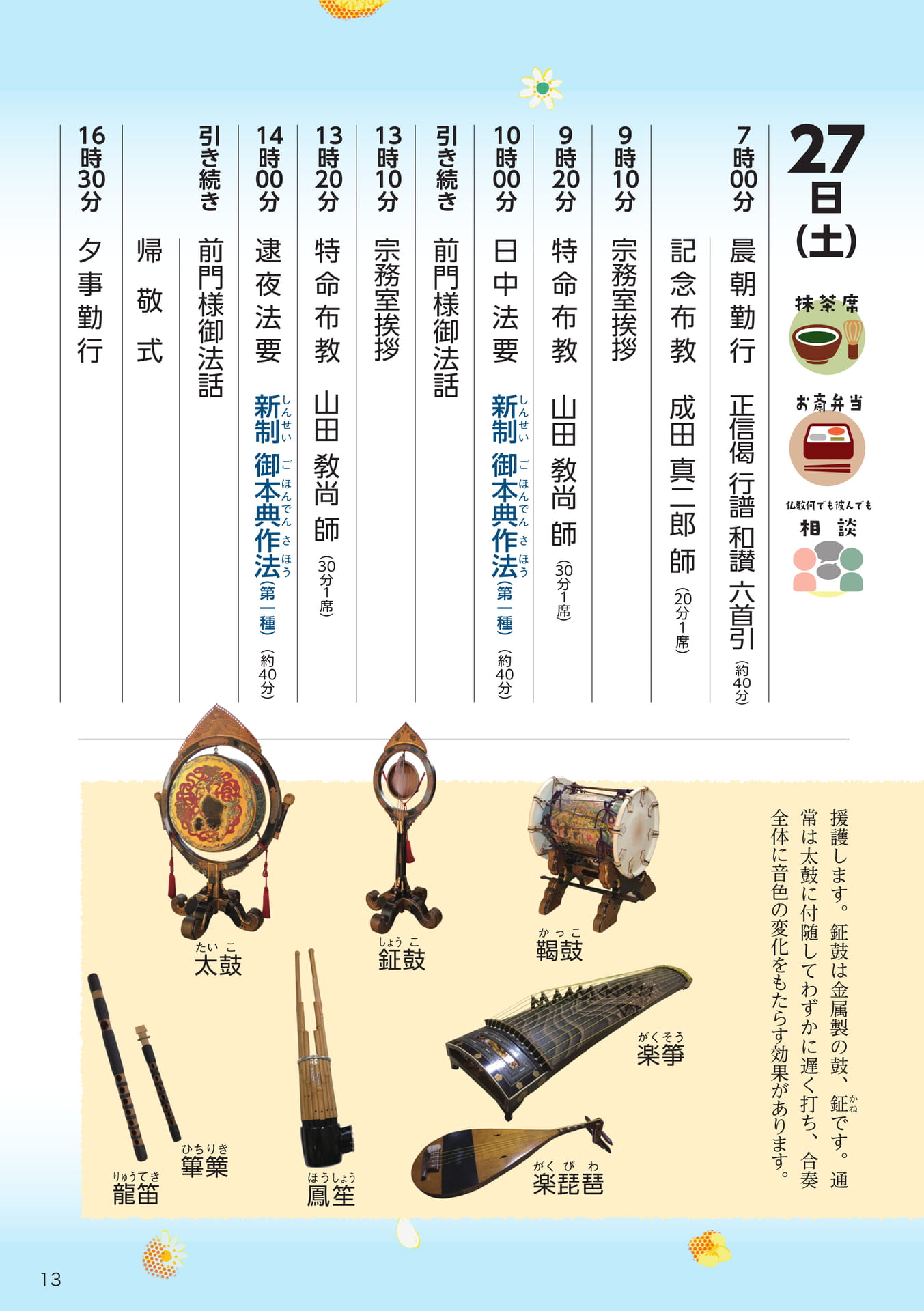 Page 13