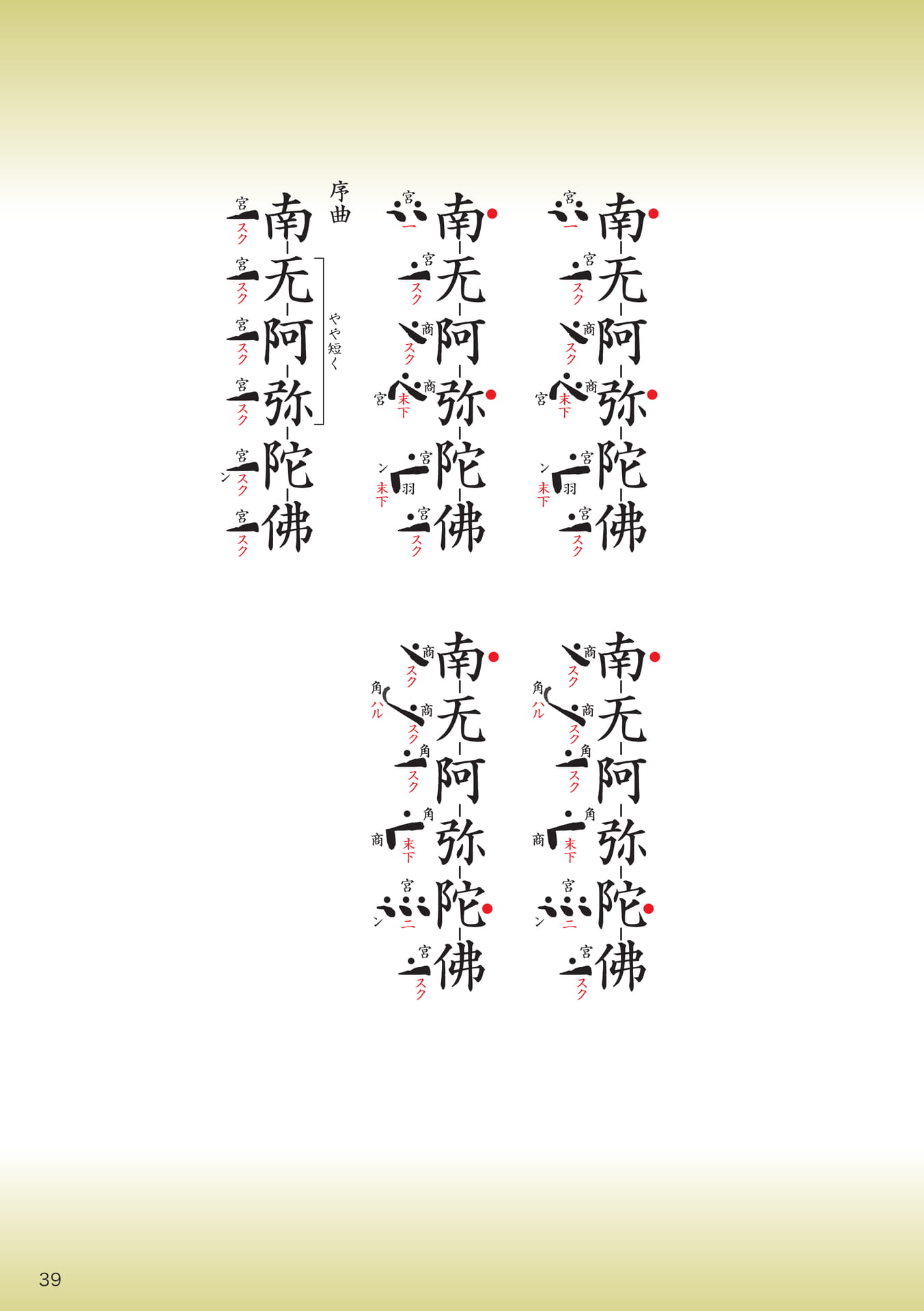 Page 39