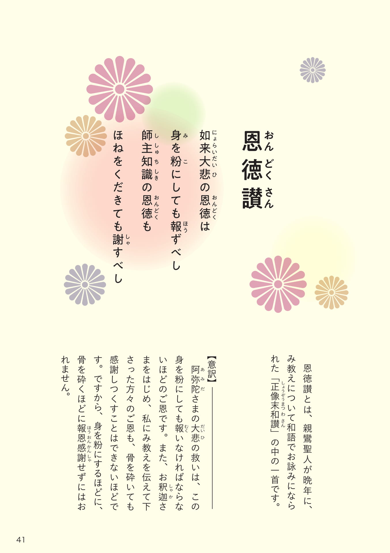 Page 41