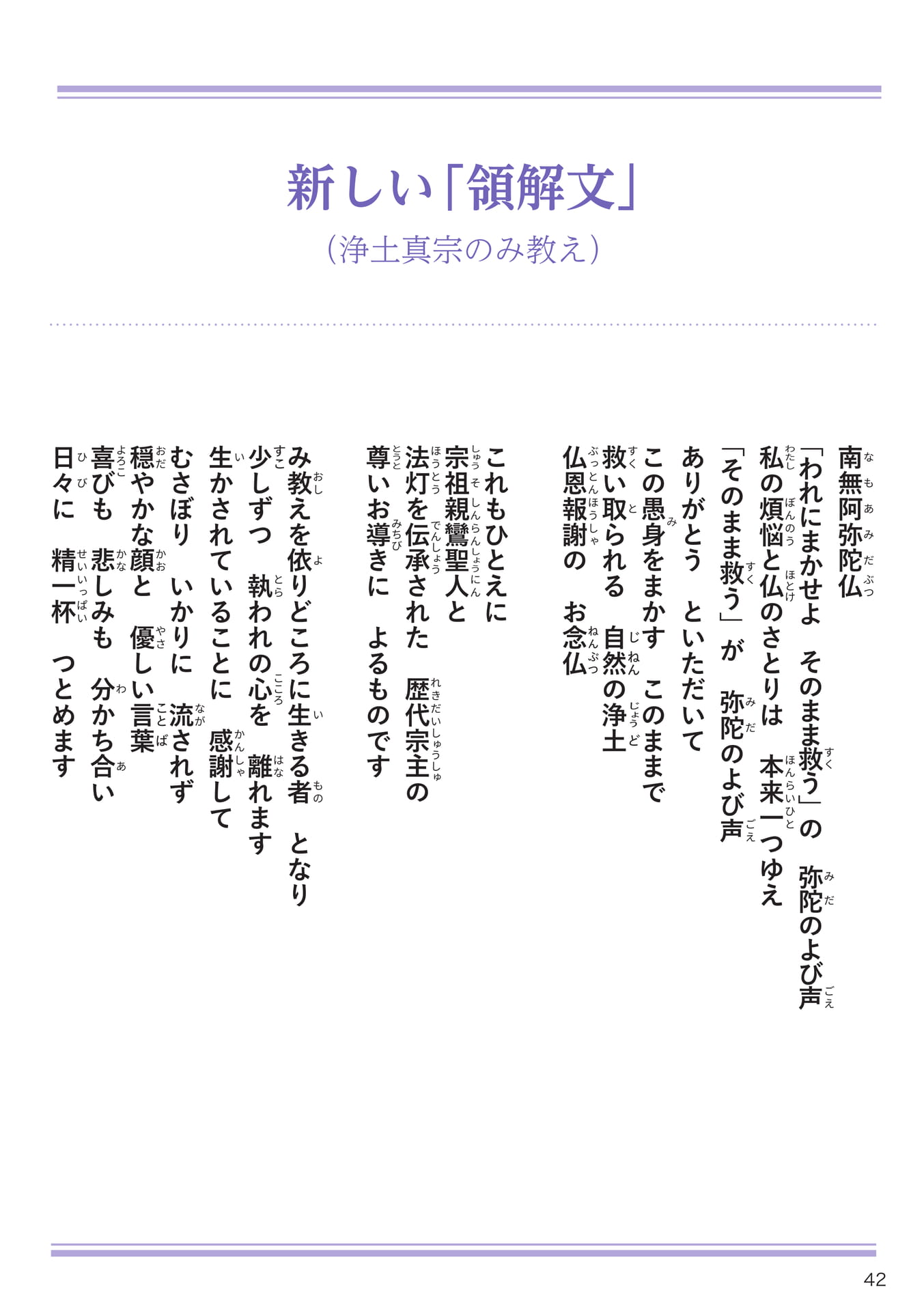 Page 42