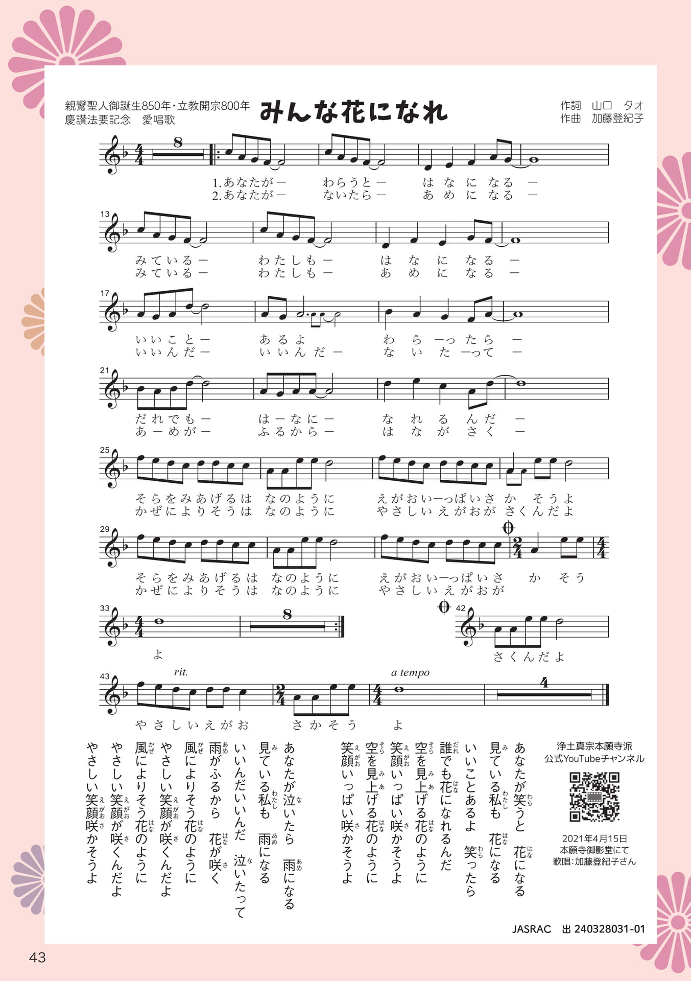 Page 43