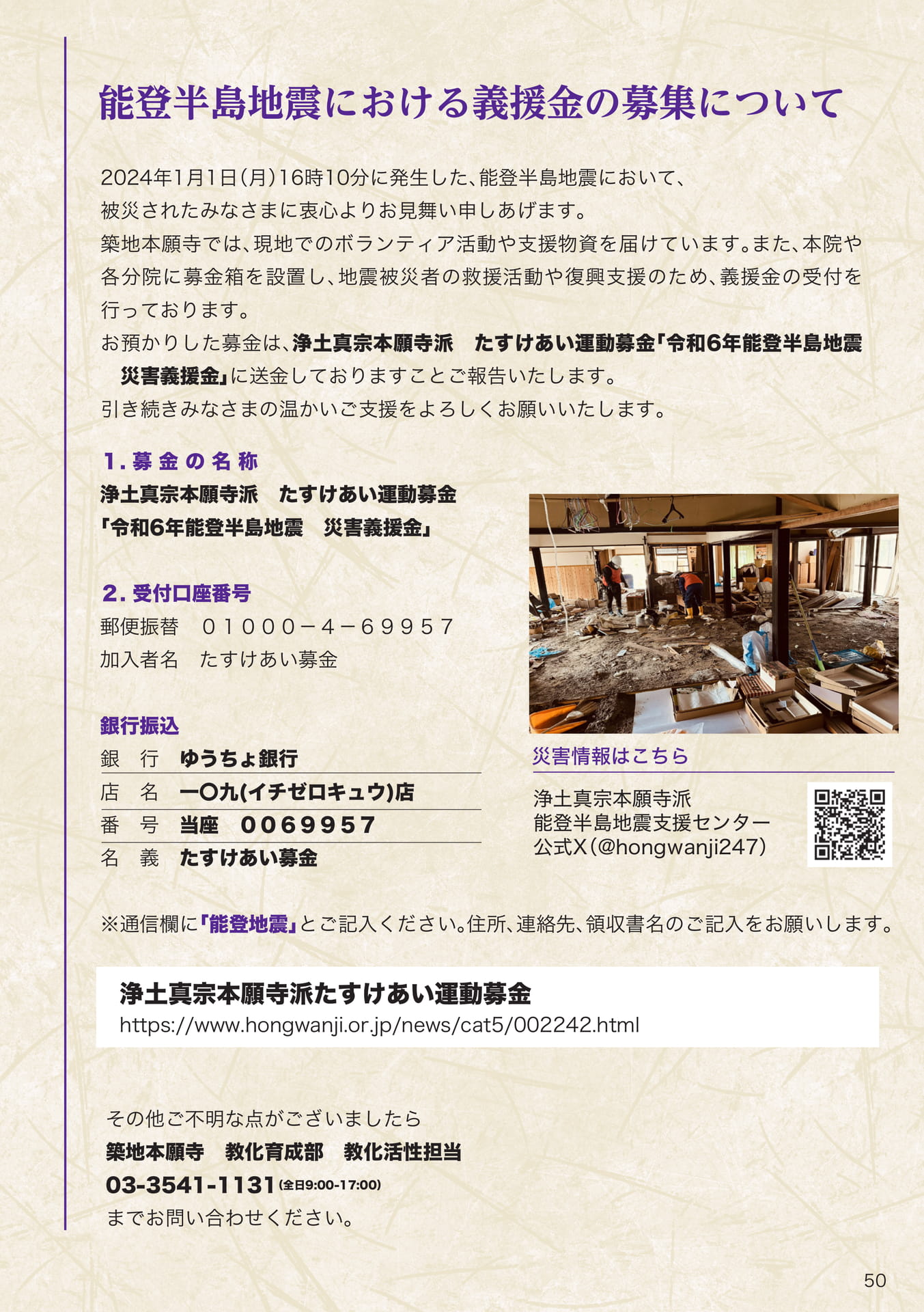 Page 50